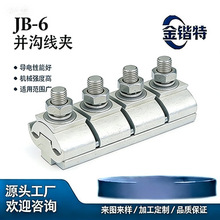 JB-6 �K�Ͼ��A �������� ���b���� �����ߌ����S��