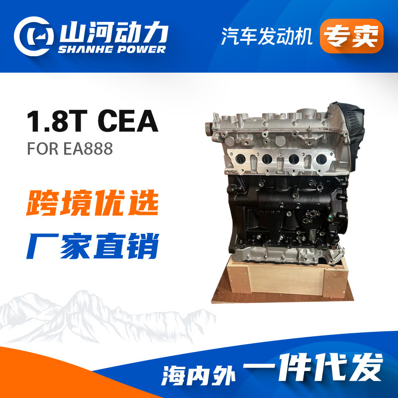 EA888 second-generation 1.8T CEA car engine convex machine is suitable for new assembly of Skoda assembly parts