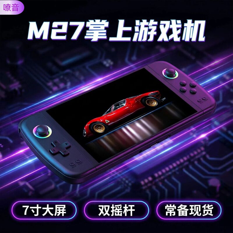 7inch Large-Screen M27 Handheld Game Console That Can Be Connected to a Tv, Portable Arcade Retro Dual Joystick Psp Open-Source Handheld Console 7inch Large-Screen M27 Handheld Game Console That Can Be Connected to a Tv, Portable Arcade Retro Dual Joystick Psp Open-Source Handheld Console