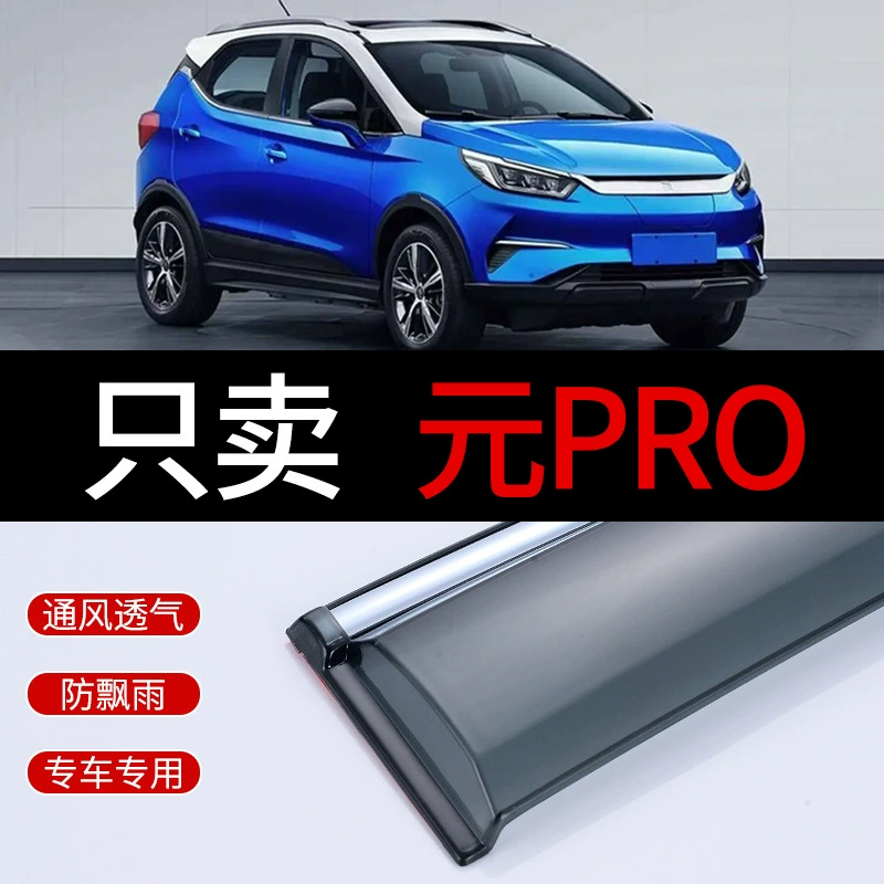 2021 BYD Yuan Pro защита от дождя для автомобиля 21 Yuan EV 365ev защита от дождя 360 окно автомобиля дождевая бровь защита от дождя