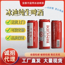 纯生风味啤酒包邮厂家直供24*270ML罐装整箱夜场KTV商超现货批发