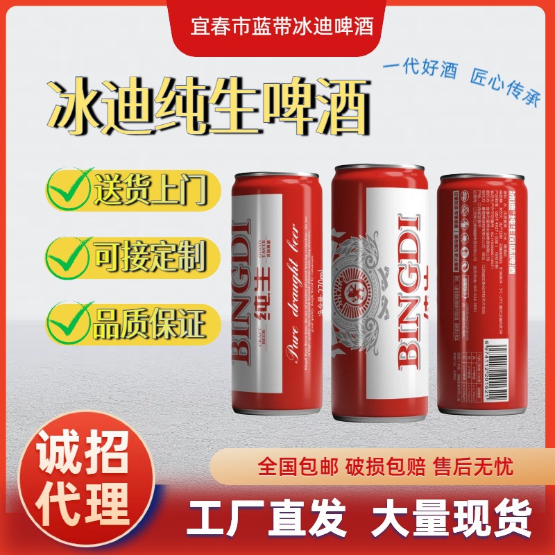 纯生风味啤酒24*270ML罐装整箱夜场KTV商超现货批发易拉罐