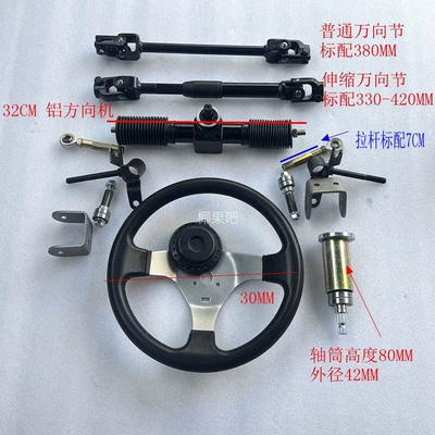Motorcycle frame, electric car go-kart accessories