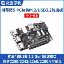 ΢ѩ ��ݮ��Pi5 PCIeת4·USB3.2 ��M.2��չ�� NVMeӲ�� HAT+��׼