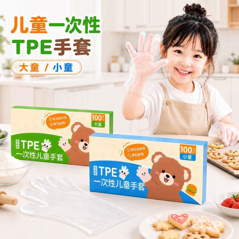 Disposable Children's Gloves Tpe Gloves Disposable Gloves Thickened Gloves Food Gloves Children's Gloves Durable