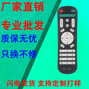 �m���n��Һ���ҕ�b����HC-001ͨ�ÿ���KNOKATV 4K����HS-008�b��