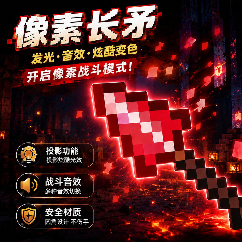 Glowing Diamond Sword Pickaxe My Blocky World Bow and Arrow Spear Weapon Sound Effects Children's Transforming Toy Crystal Sword for Boys