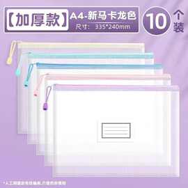 马卡龙A4透明网格文件袋科目分类袋产检袋书本作业文件收纳袋