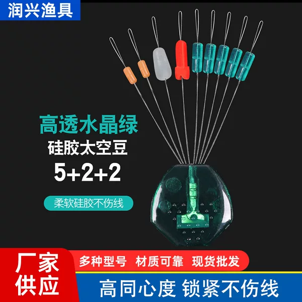Fishing Competitive Silicone Space Bean High Permeable Crystal Green Space Bean Fishing Gear Accessories 5+2+2 Space Bean