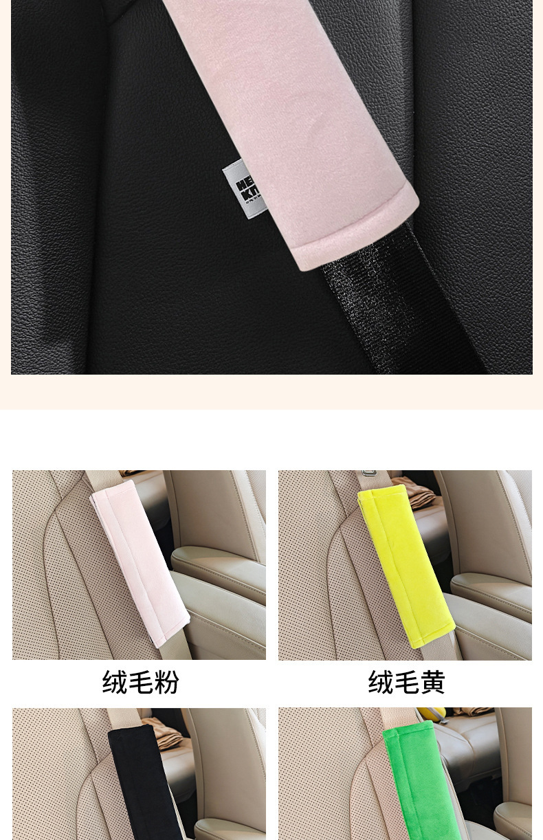 Cartoon plush seatbelt shoulder pad, universal for all seasons, car seatbelt protector, soft and anti-strangling interior accessory