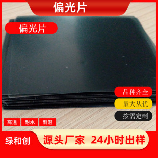 �S��ֱ����W���ƫ��ƬLCDͶӰ����Һ���@ʾ��ƫ��Ĥƫ��Ƭ