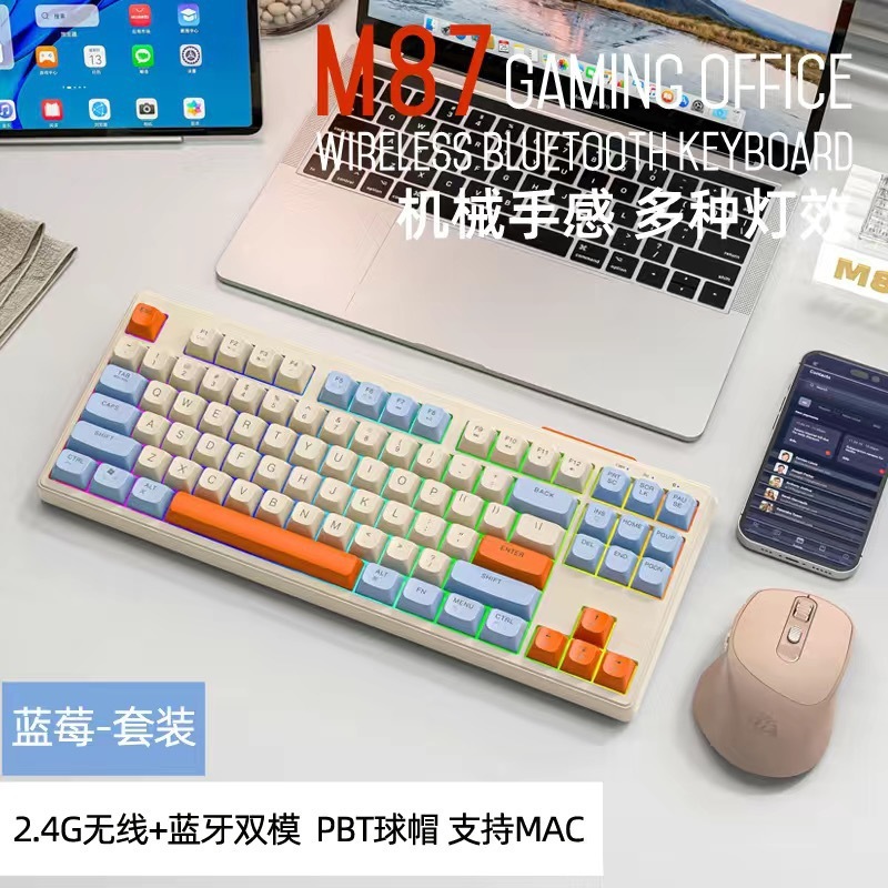 Free Wolf M87 ワイヤレス Bluetooth キーボード メカニカル フィール クラウド ゲーム オフィス Xiaomi タブレット電話コンピュータに適しています|undefined