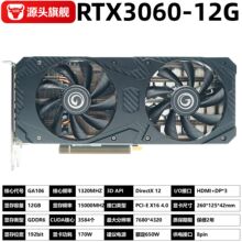 RTX3060  12G DDR6 �Կ�̨ʽ�������Կ�����Ϸ���Զ���4K����