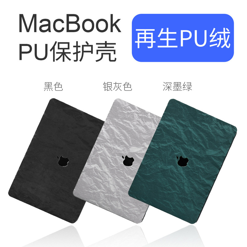Suitable for Apple laptop protective shell M3 Apple computer protective cover pro13 inch 14/16 computer cover
