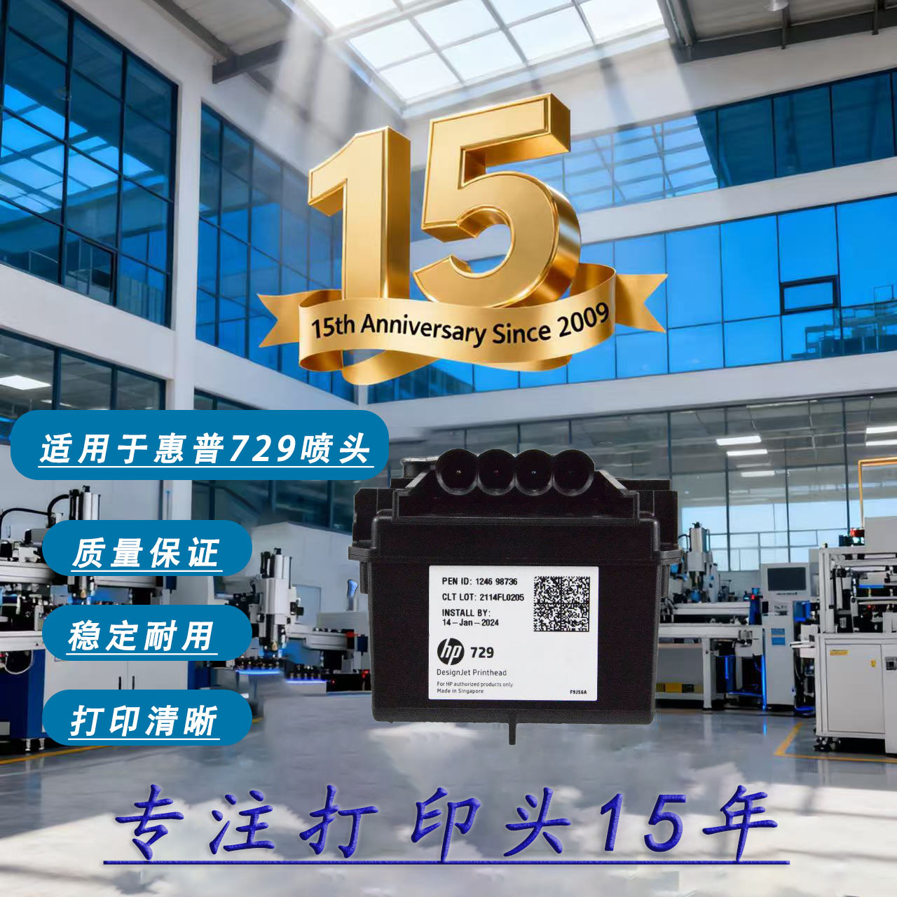 原装正品hp惠普729打印头 绘图仪喷头 F9J81A适用机器T730,T830