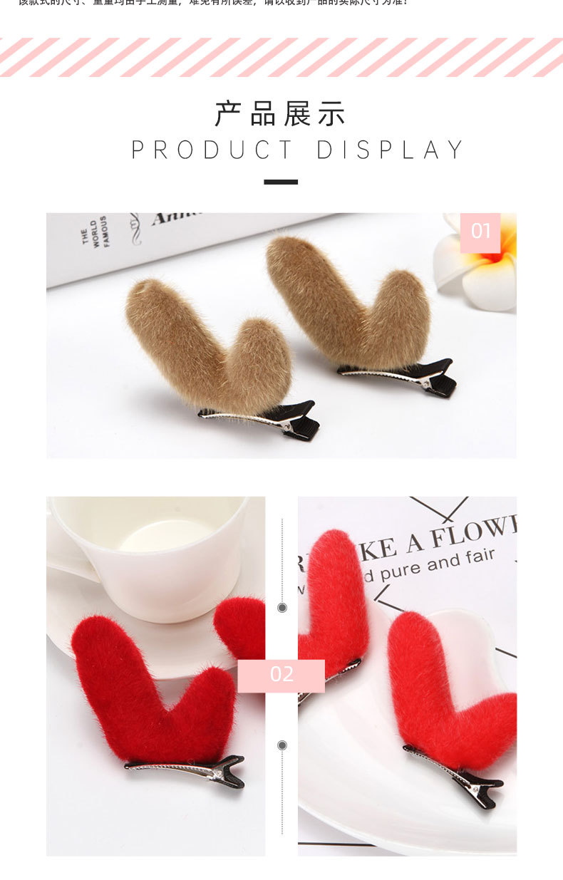 马海绒仿貂毛毛绒鹿角_04