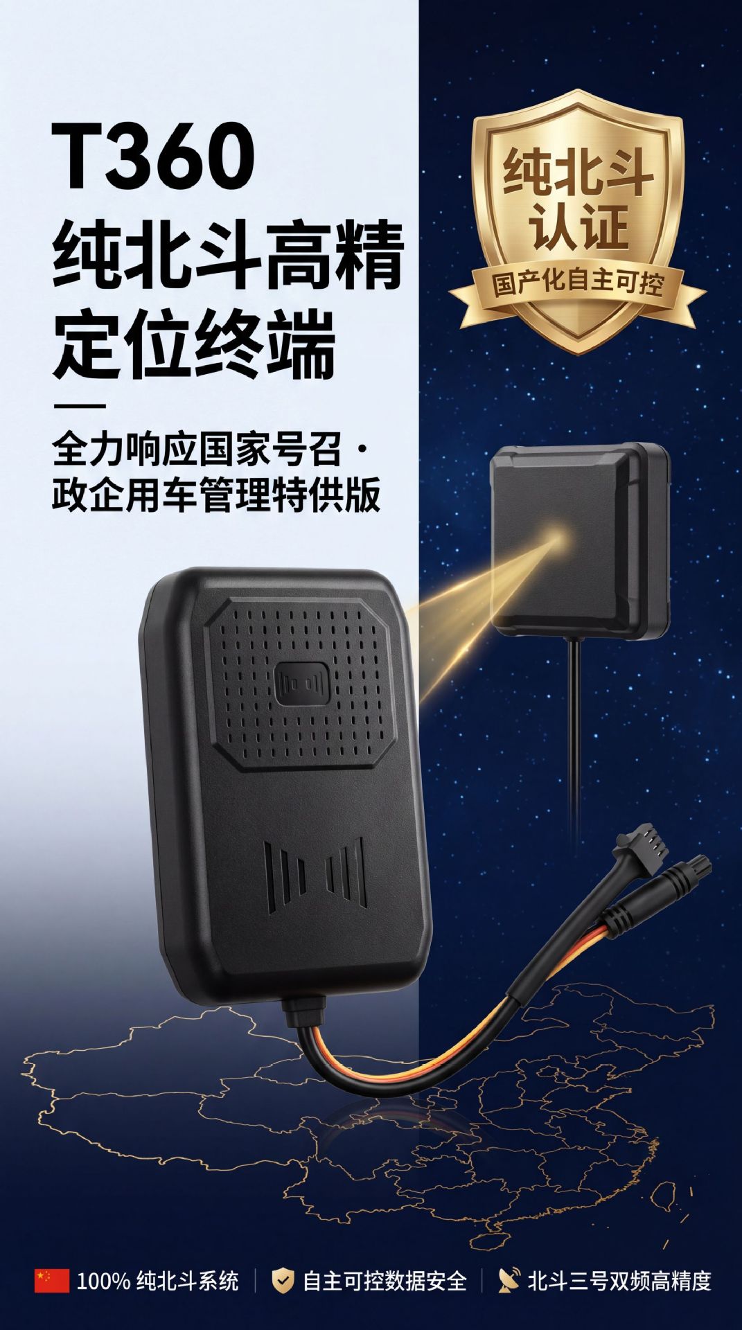 4G Beidou satellite locator for government and enterprise use, national security vehicle-mounted real-time Beidou positioning and tracking GPS locator