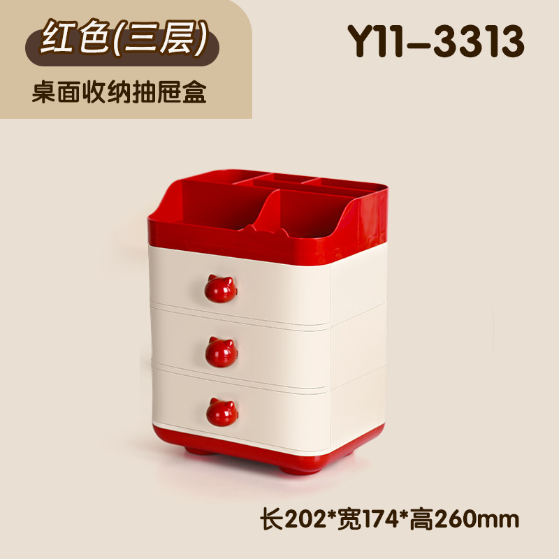 桌面收纳盒双层小抽屉化妆品置物架阶梯分格办公书桌文具整理笔筒|undefined