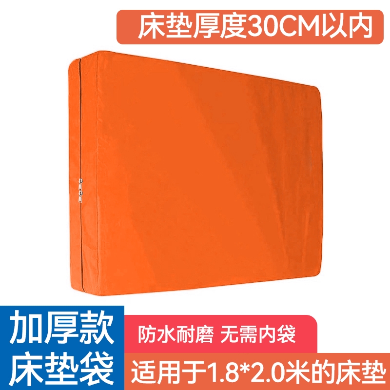 Colchón móvil con cremallera, bolsa de embalaje, cubierta protectora, cubierta de polvo, embalaje tejido, almacenamiento, bolsa de plástico Simmons