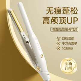 新款蓬松神器卷发直发两用负离子拉直无痕宿舍高颅顶半圆弧形夹板