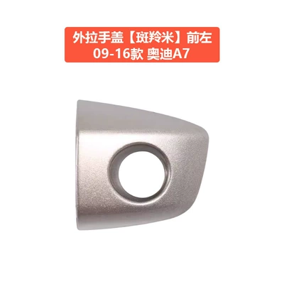 Door Handle Cover Cabin Armrest, handle, handle - 09-16-audi-a7-outer-front-left-small-cover-goral-rice-original-car-quality