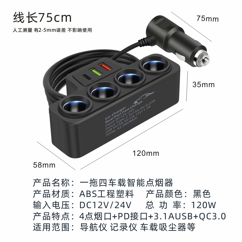 车载充电器汽车点烟器转换插头一拖四多功能转换器USB+QCPD快充器|undefined