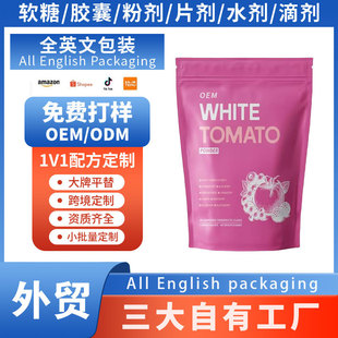 �羳����׷���9��1��ϝ{����ʳ�a�䄩�ۄ�white tomato�S��OEM