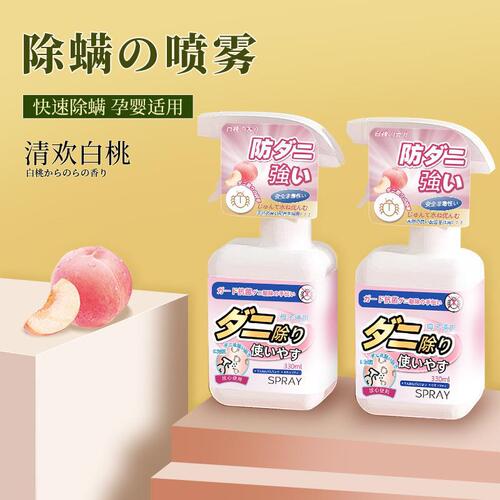 Japanese White Peach Fragrance Mite Killer Disinfectant Spray Bed Bug Repellent Pet Insecticide No Rinse Mite Killer 