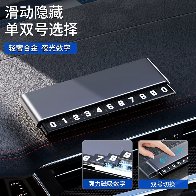Новый двойной номер с магнитным присосом и подсветкой на базе алюминиевого сплава для автомобиля, временная парковочная табличка, скрываемый номерной знак