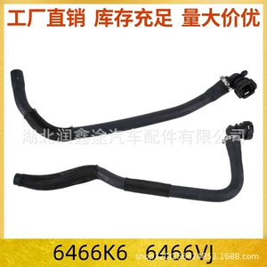 Peugeot 301 2008 207 1007 Citroen C3 C2 üçün 6466K6 6466VJ Qızdırıcı Su Borusu