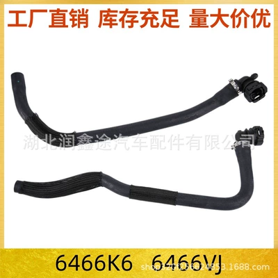 6466K6 6466Vj Heater Water Pipe Suitable for Peugeot 301 2008 207 1007 Citroen C3 C2
