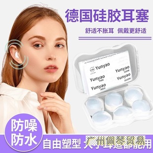 New Transparent Silicone Earplugs for Home Dormitory Sleep Mute Special Sound Insulation and Noise Reduction Earplugs Powerful Sound Insulation Earplugs