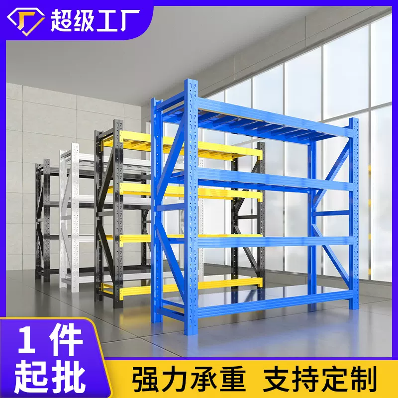 重型仓储货架承重架仓库大型货架落地架子仓库货架加厚承重储物架