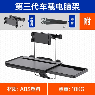Table, In-Car Foldable Table, Computer | Car table board - third-generation-black-tablet-stand-strap-single-drawer