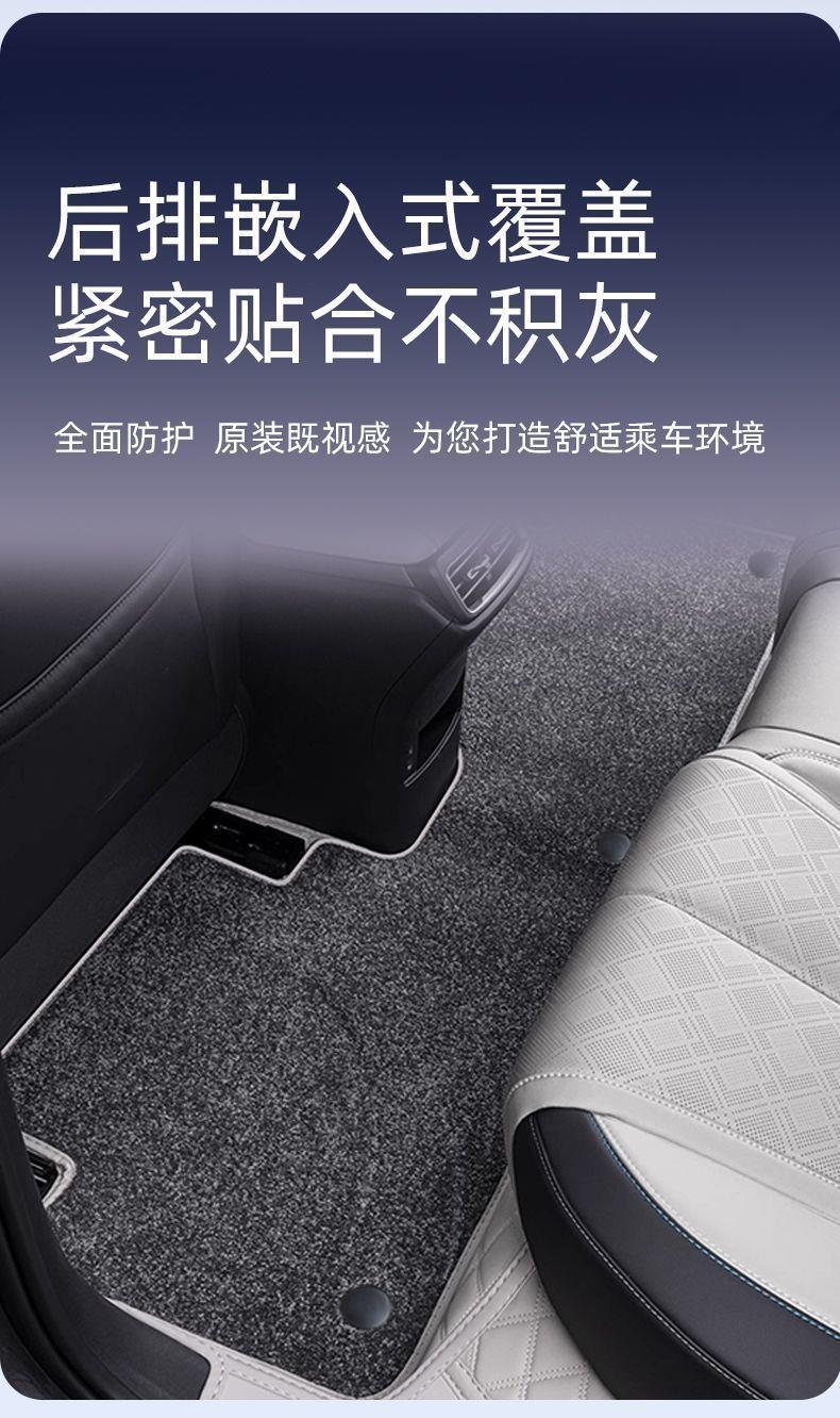 Suitable for BYD Seal full-coverage floor mats, trunk mat, car floor mats, full-package modification and decorative accessories
