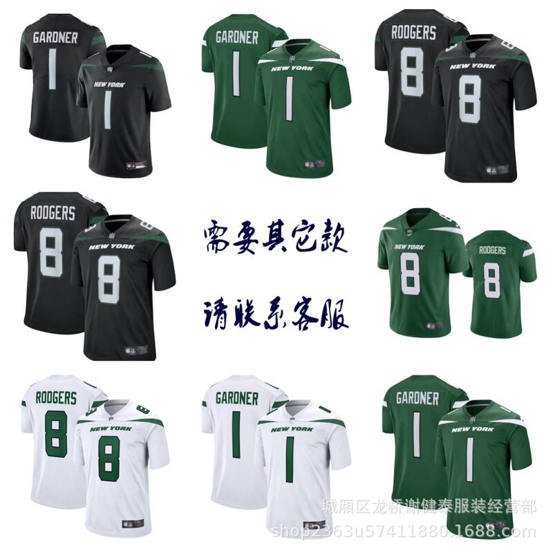 NFL Rugby Jersey Jets #1 Gardner8# New York Jets RodgersJersey