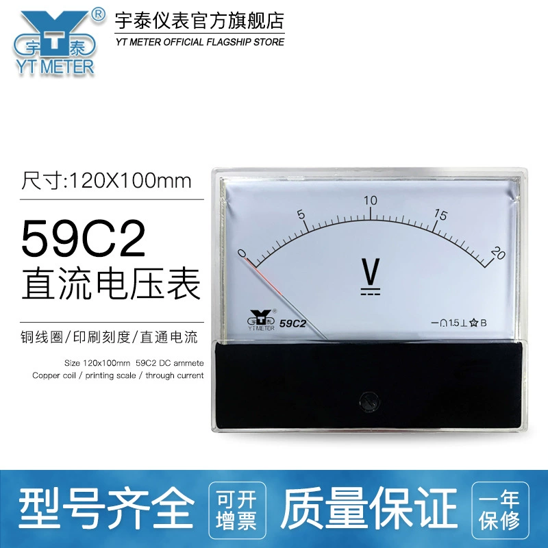 59C2 DC вольтметр 10v 15v 20v 30v 50v указатель dc вольты 100*120mm 59c1