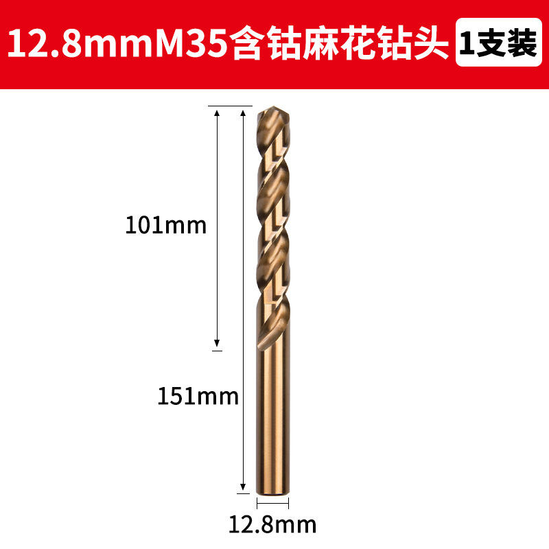含钴麻花钻头打孔钻花钢铁高硬度梅花铁304不锈钢板专用钻嘴转头|undefined