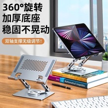 学习机支架网课学习平板支撑架适用ipad小度步步高科大讯飞用支架