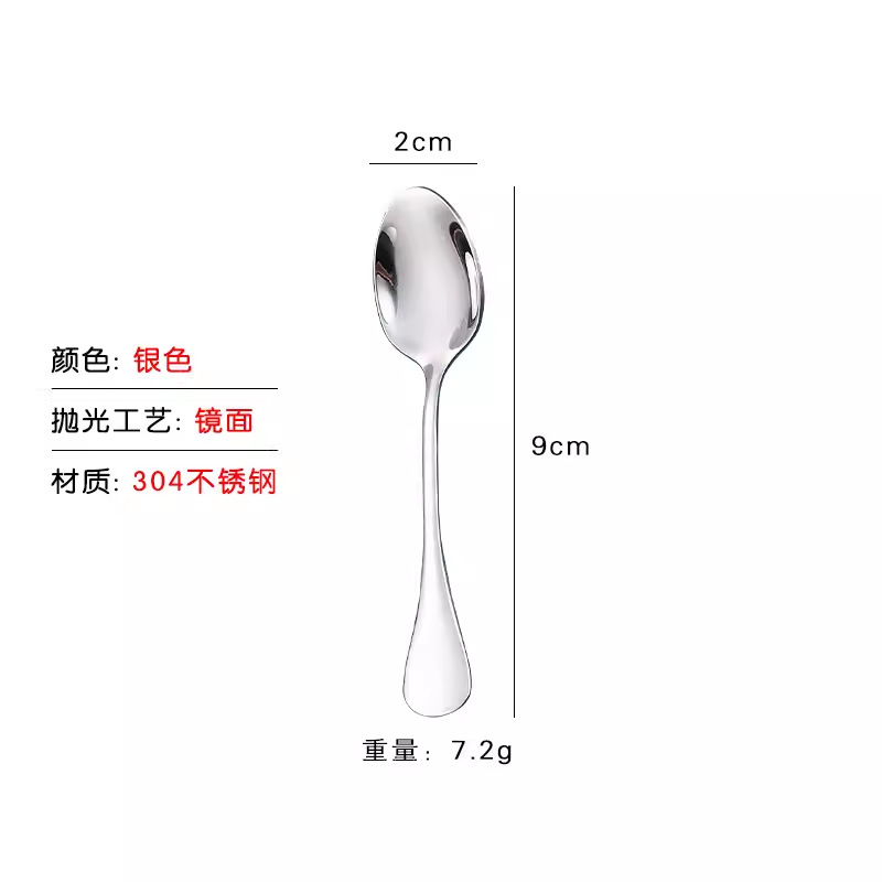 9cm 조미료 숟가락 (실버)