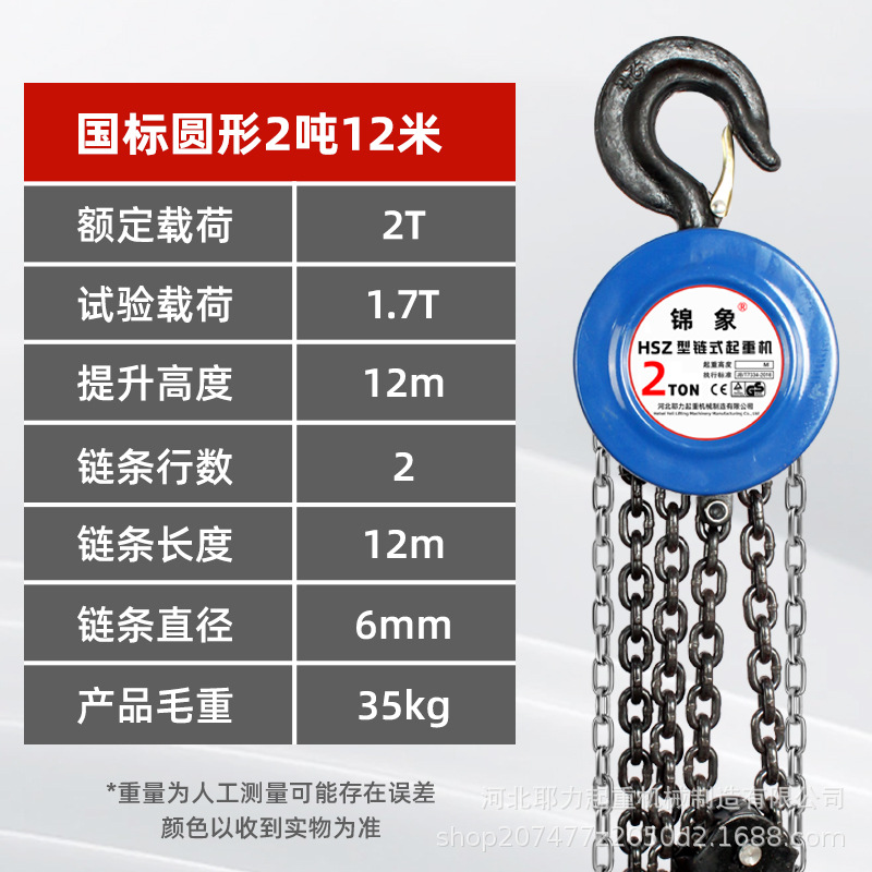 Elevador de cadena de mano directa de fábrica una tonelada dos toneladas cinco toneladas triángulo redondo hsz cadena invertida manual elevación de mano