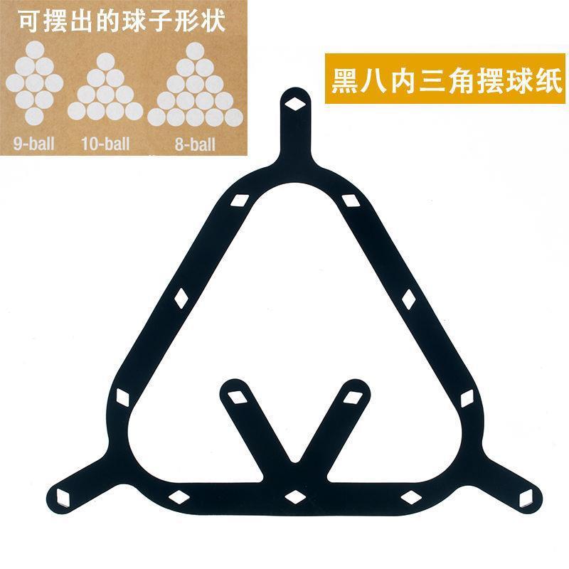 6 6 ボールビリヤード黒 8 8 ボール紙位置決めステッカー中国ビリヤードオープニングステッカーマジックボールフィルム 9 ボールフィルム|undefined