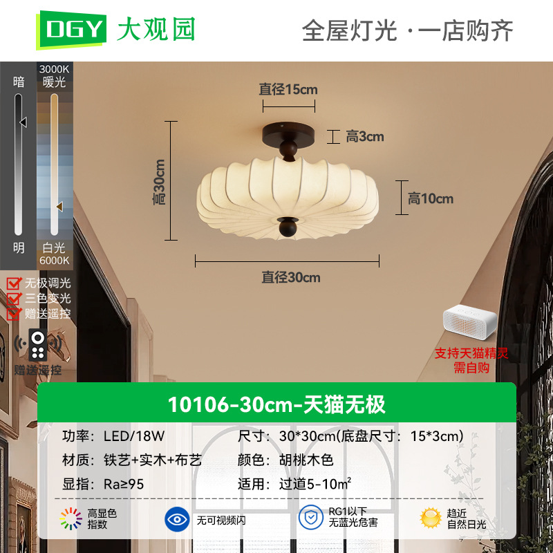 30cm-Tmall Promise-espectro completo