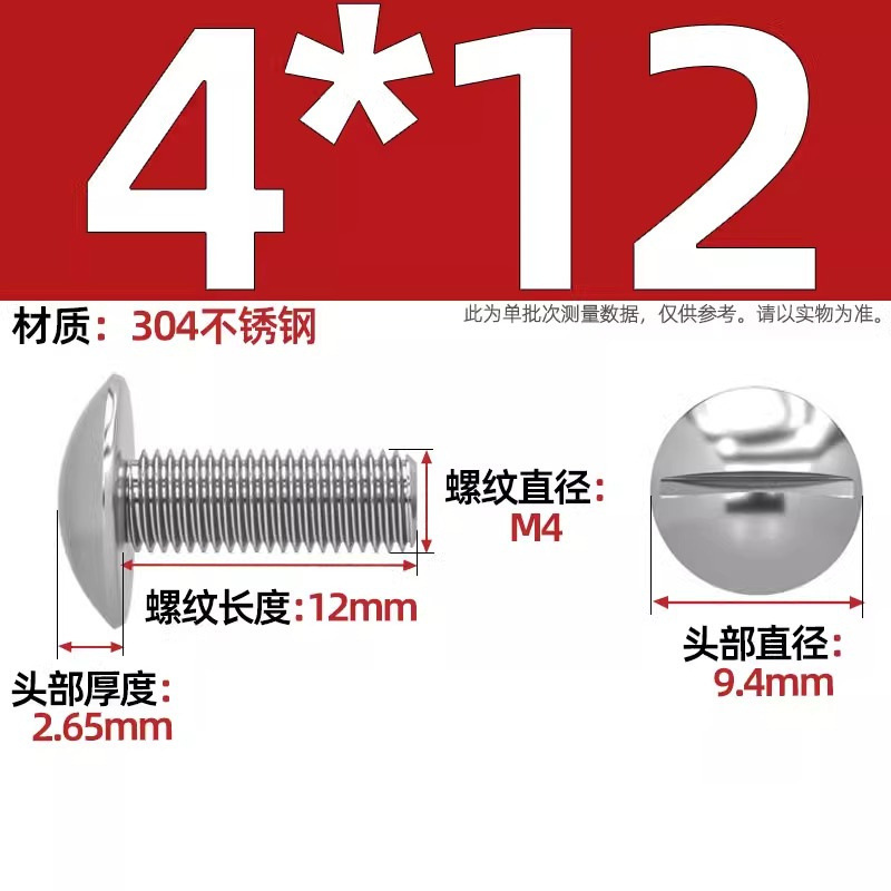 一字大平頭ねじ304ステンレス溝入れキノコ頭機歯ねじm 2m 2.5m 3m 5m 6m 8mm|undefined