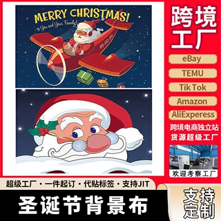 2026跨境圣诞节圣诞装饰派对背景布挂旗圣诞横幅门帘旗帜背景布