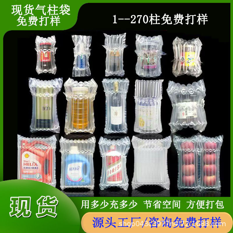 防撞气柱袋充气袋防摔抗震气泡柱袋多规格快递打包冲气柱卷材批发