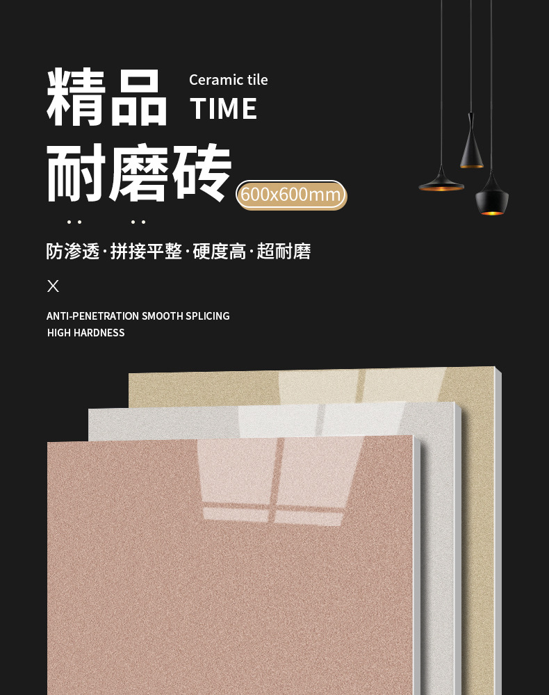 耐磨砖_01.jpg