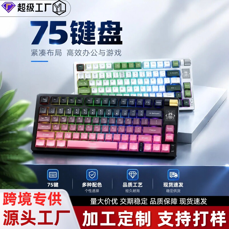 75-Key Three-Mode Mechanical Keyboard Wireless Bluetooth Charging Hot-Swappable Customized Rgb Computer Gaming Computer 75-Key Three-Mode Mechanical Keyboard Wireless Bluetooth Charging Hot-Swappable Customized Rgb Computer Gaming Computer