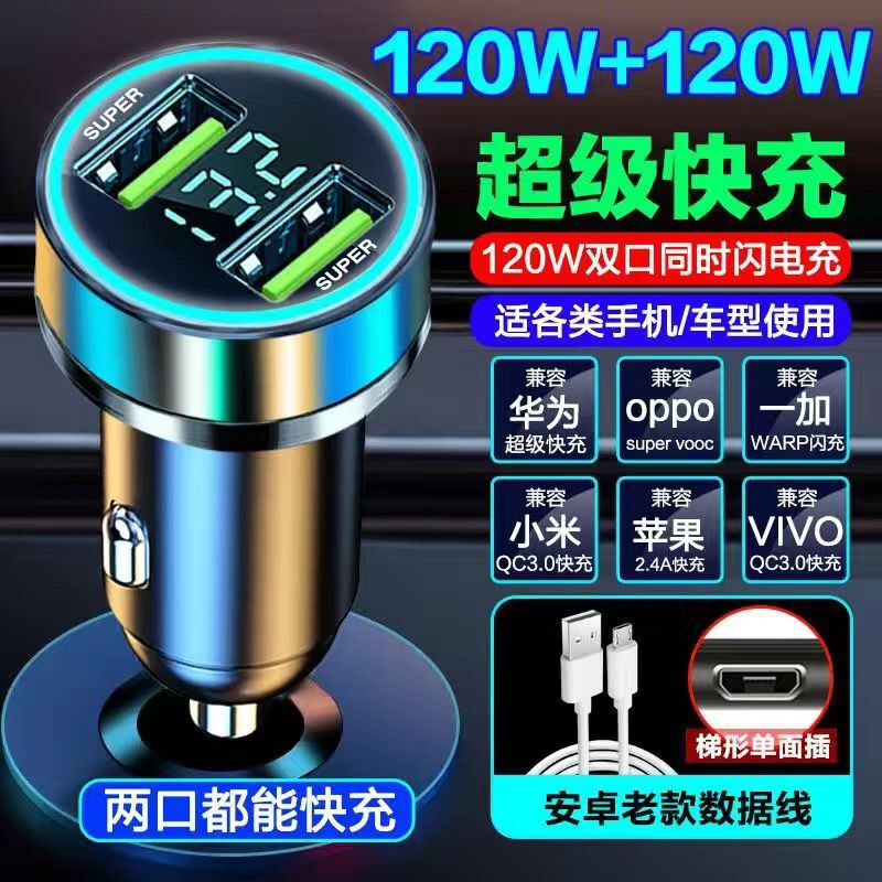 急速充電車の充電器デュアルポート 240 ワット車のシガーライター耐久性のある 1 対 2 変換プラグ携帯電話急速充電ヘッド|undefined