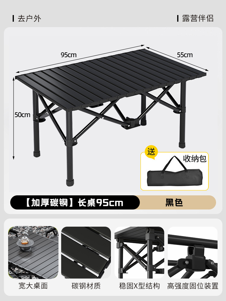 95cm long table [black single table] comes with storage bag